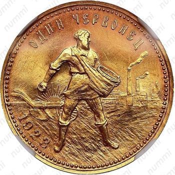 Продать золотые монеты СССР