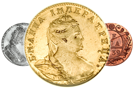 Продать монеты монеты Анны Иоанновны