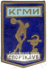 Знак спортивного клуба