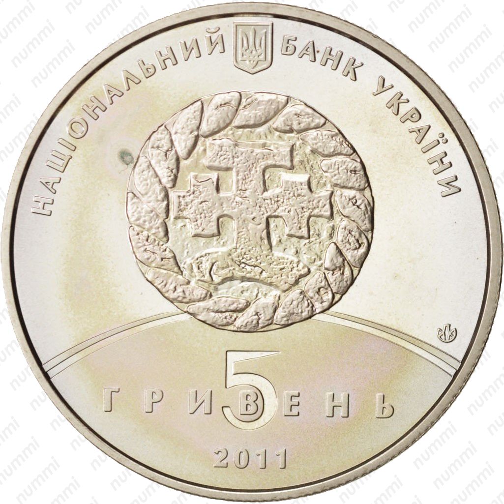 5 гривен в рублях на сегодня. 5 Гривен 2011. Гривна с Киево-Могилянской Академией. Сколько стоит 5 гривен 2011 года в рублях. Гривна 2011 года цена.