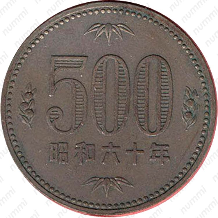 500 Йен. Иккаи 500 йен. 500 Иен монета. Японские монеты 1990/2000 г.