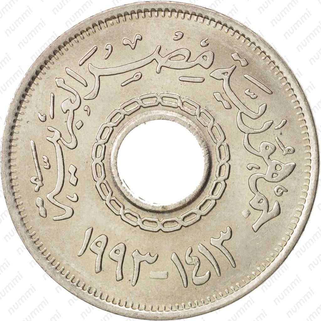 Монеты с отверстием. 25 Пиастров Египет. Арабские монеты с отверстием. Арабская монета с дыркой. Монеты с отверстием в центре.