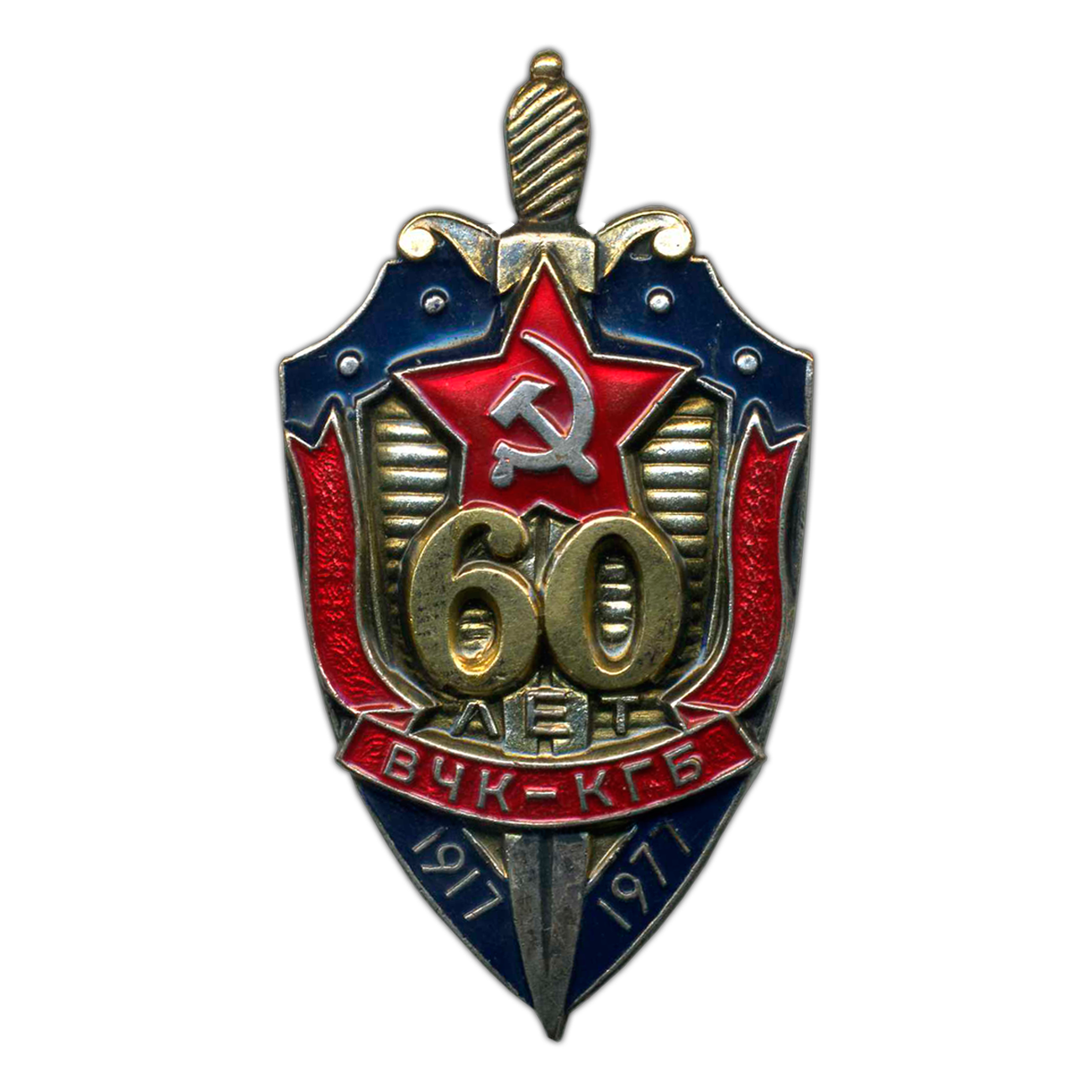 Знак «60 лет ВЧК-КГБ». Цена на аукционах: 10500р.