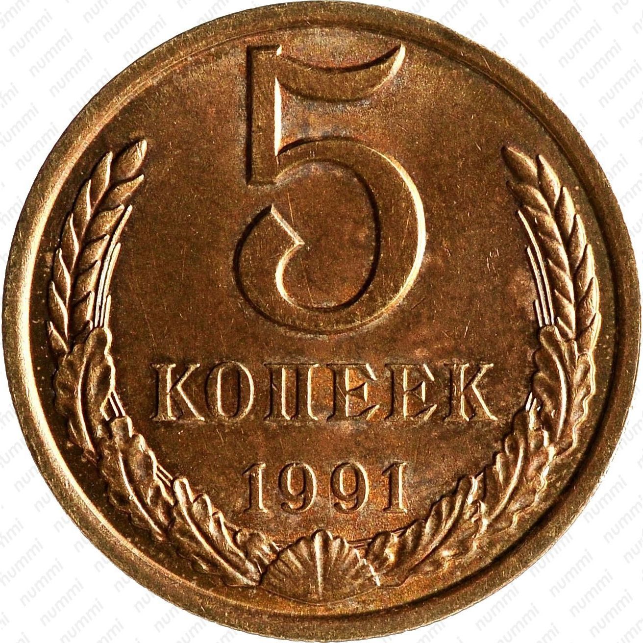 5 рублей 3 копейки