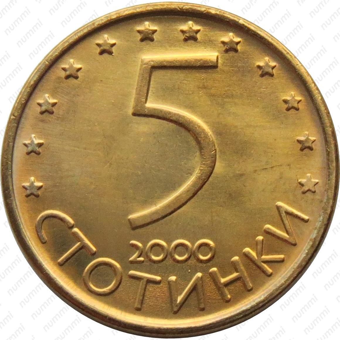 5 51 в рублях. 5 Стотинок 2000 Болгария. Монета Болгария, 5 стотинок,2000. Стотинки монета. 1 Стотинка 2000.