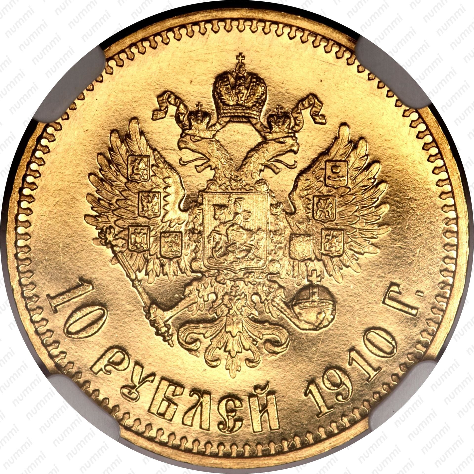 Цена золотой монеты 10 рублей. Царские золотые монеты Николая 2.
