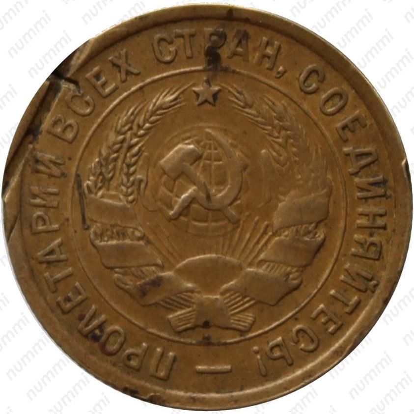 Монета 20 копеек 1932. 20 Копеек 1932 года. Монета 20 копеек 1932 года перепутка. 20 Копеек 1931 бронза.
