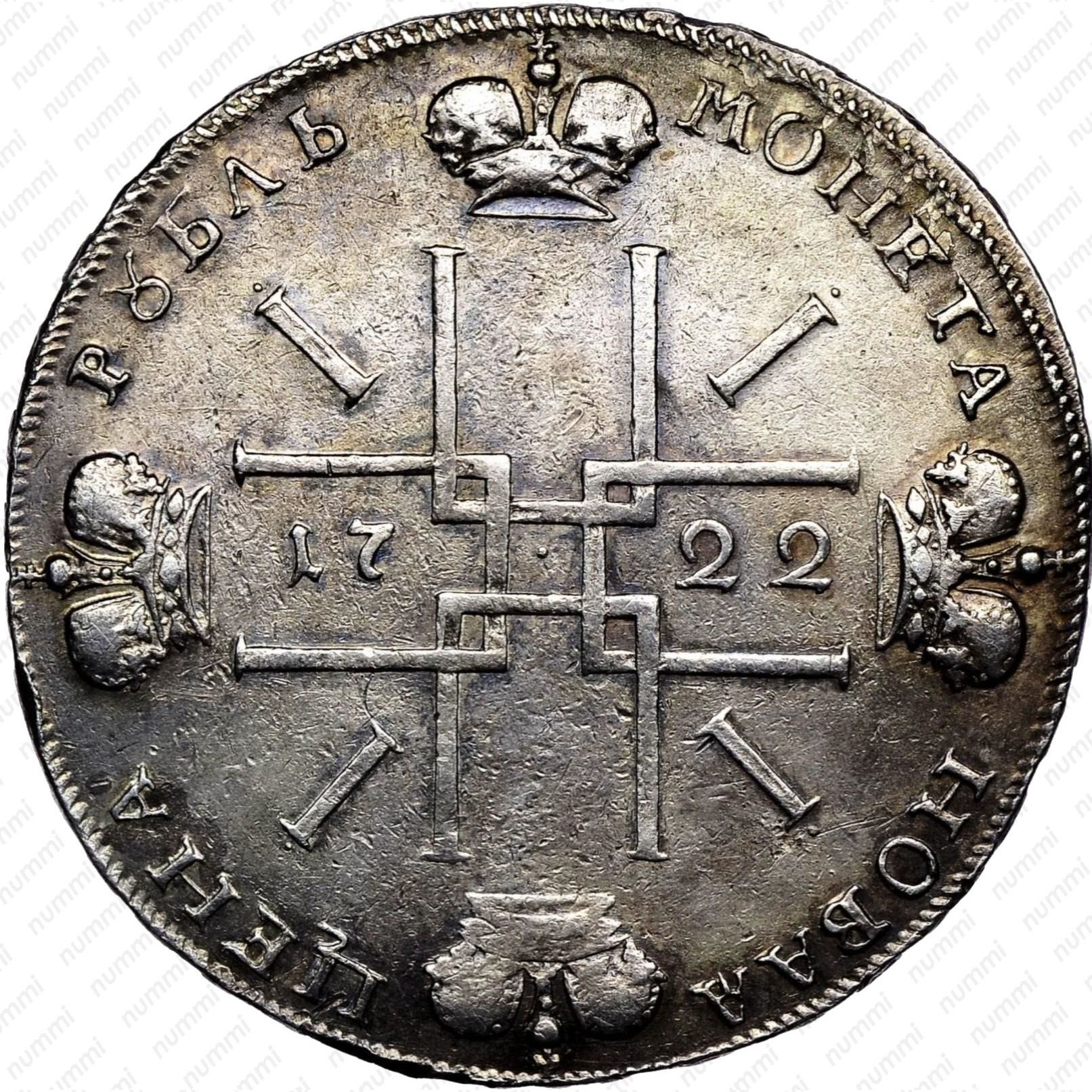 Серебряные монеты петра 1. Монета Петра 1 1722. Рубль Петра 1 1722. Монета 1 рубль 1722.
