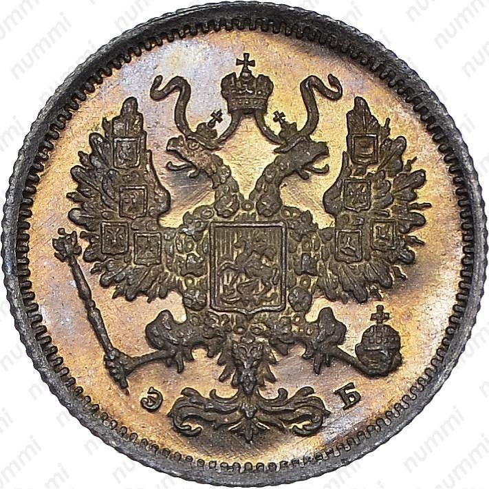 Монета царская 10. 10 Копеек 1899 СПБ ЭБ. 5 Коп 1899 ЭБ. Бронзовая Царская монета.
