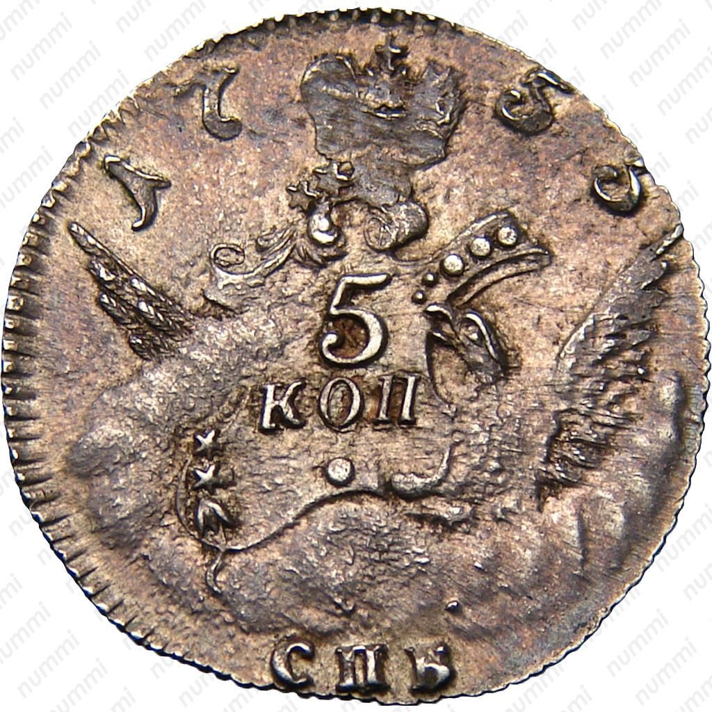 5 Копеек 1755
