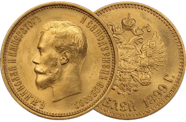 10 рублей 1899, АГ