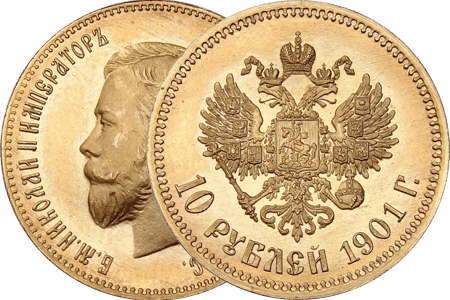 Продать 10 рублей Николая 2