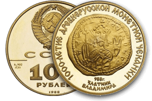 100 рублей 1977-1991