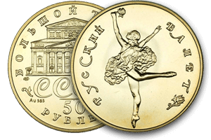 50 рублей 1988-1991