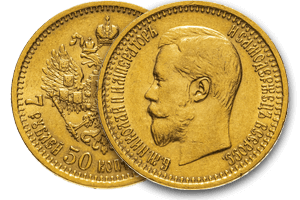 7,5 рублей Николая 2
