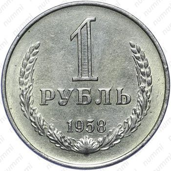 Список интересных нам монет 1 рубль СССР