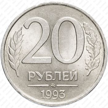 Список интересных нам монет 20 рублей России