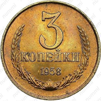 Список интересных нам монет 3 копейки СССР