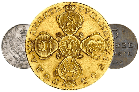 Продать монеты монеты Александра 1