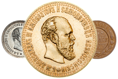 Продать монеты монеты Александра 3