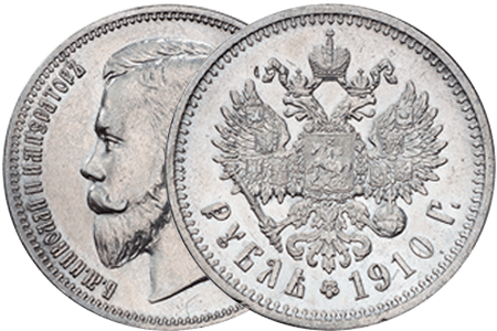 Продать серебряные монеты Николая 2