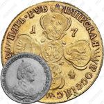 5 рублей 1784, СПБ