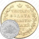 5 рублей 1819, СПБ-МФ