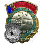 Призовой знак за 3 место в первенстве РСФСР. Волейбол. 1956 