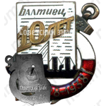 Знак «10 лет газеты «БАЛТИЕЦ»»