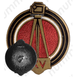 Знак «15 лет Советскому кино»