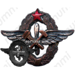 Знак «3 военная школа авиационных техников»