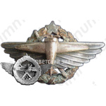 Знак «7 военная школа летчиков»
