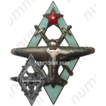 Знак «8 военная школа пилотов»