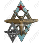 Знак «8 военная школа пилотов»