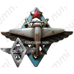 Знак «9 военной школы летчиков и летнабов»