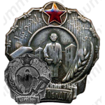 Знак Башкирской областной детской трудовой колонии 