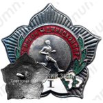 Знак чемпиона первенства Таджикской ССР. Бег 
