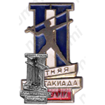 Знак «II Летняя спартакиада Карелии»