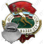 Знак «IX Спартакиада Казахской ССР. 1959»