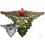 Знак «Курсы усовершенствования технического состава ВВС»