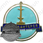 Знак «Ленгалантерея. Тип 2»