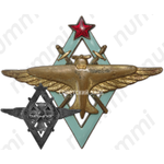 Знак «Летчик военных авиационных училищ ВВС РККА»
