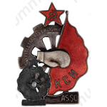 Знак «Объединение «Красный спортивный интернационал»»