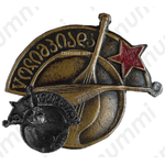 Знак «Оркестр народных инструментов Армении»
