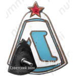 Знак «Первенство Ленинградской области»