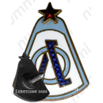 Знак «Первенство Ленинградской области»