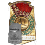 Знак «Почетный член федерации футбола СССР»