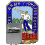 Знак «Слет юных туристов РСФСР. 1959»