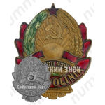 Знак «Участковый Kulavolinik. Эстонская ССР»