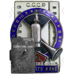 Знак «Всесоюзные курсы звукового кино СССР»